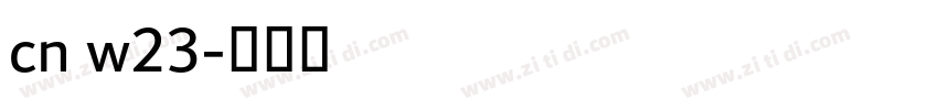 cn w23字体转换
